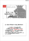 KCLEA_Lunch_2025_Slide_pack.pdf thumbnail